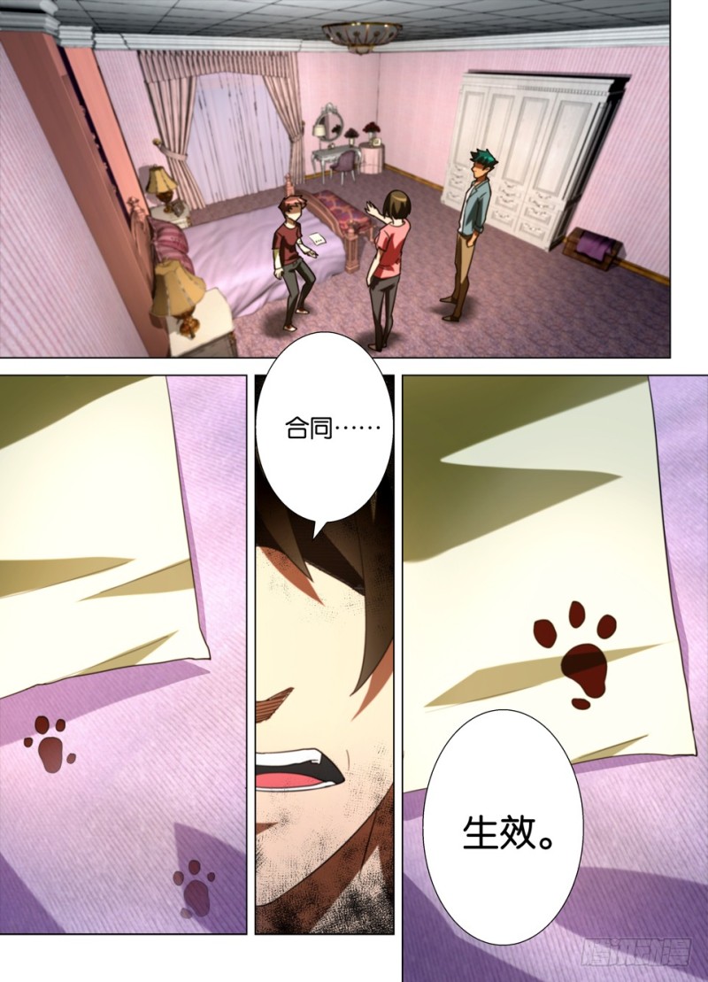 第一百五十五回 丹2.0-第155话
