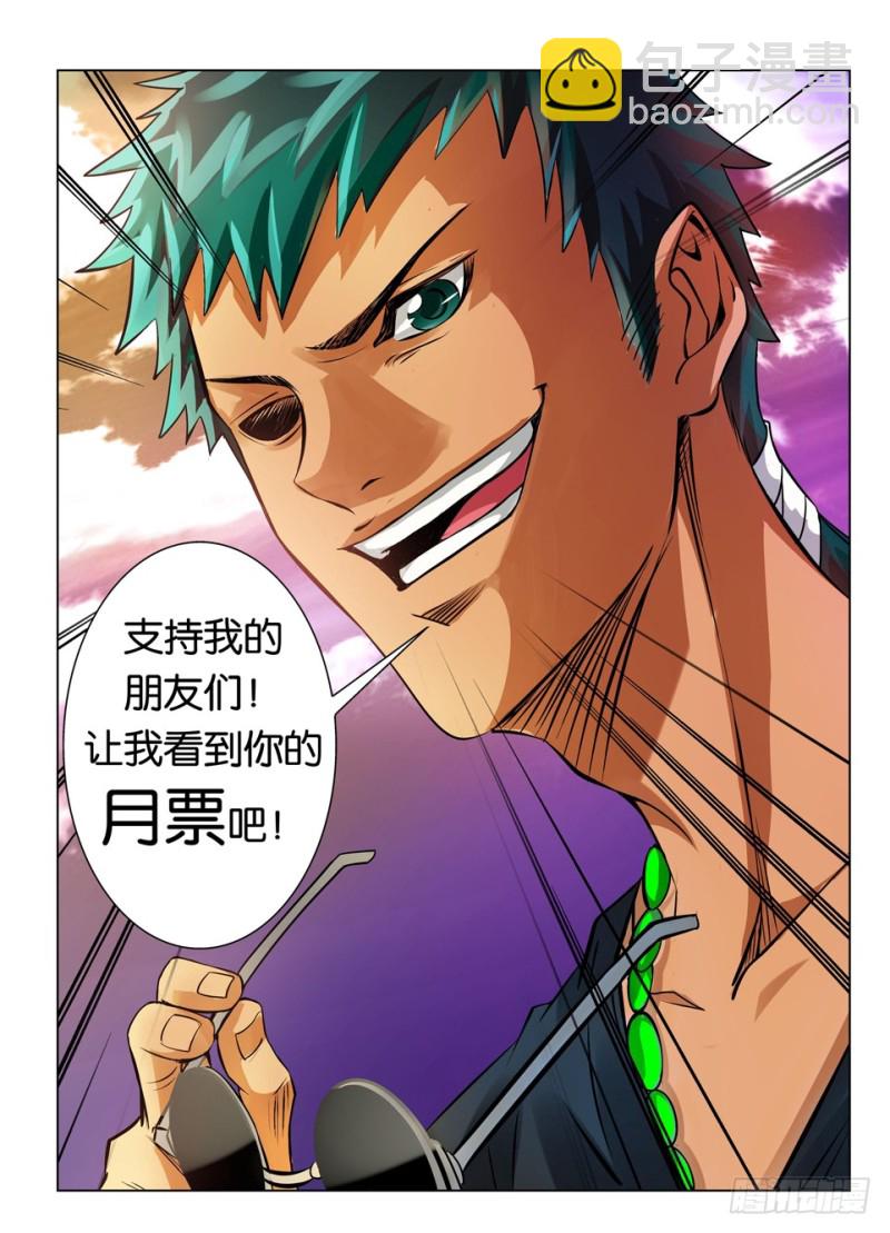 第一百五十五回 丹2.0-第155话