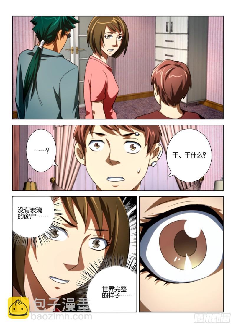 第一百五十五回 丹2.0-第155话