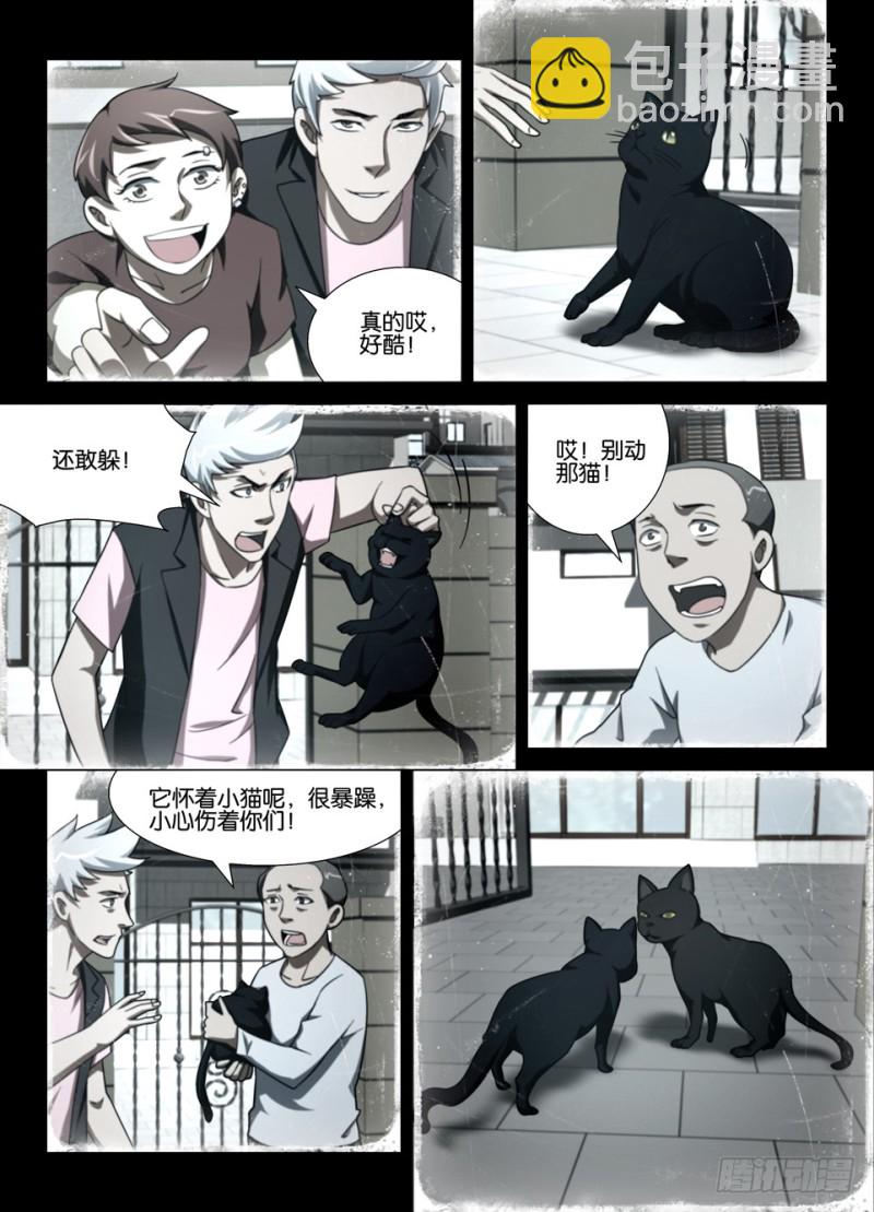 第一百五十五回 丹2.0-第155话