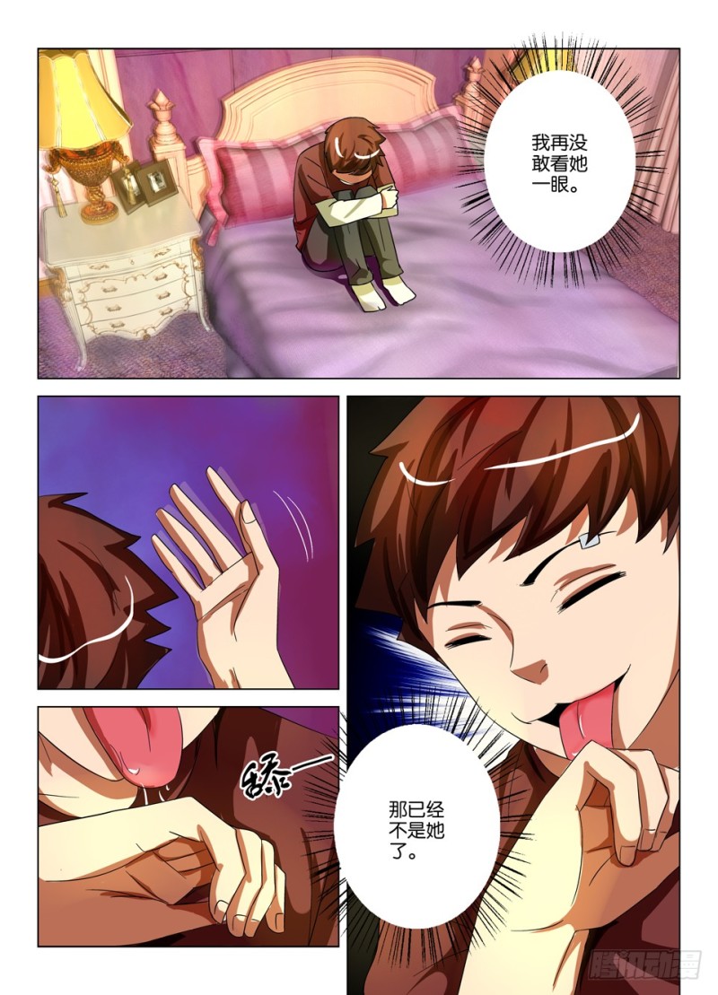 第一百五十七回 合同完结-第157话