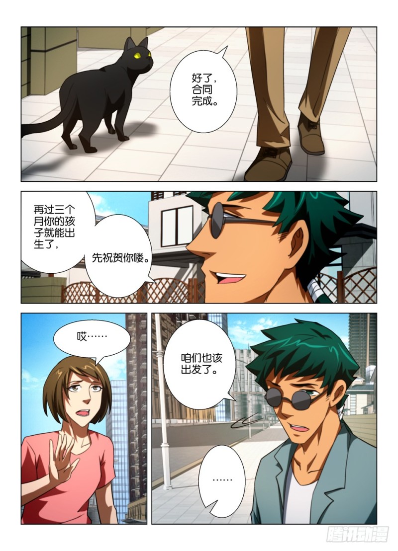 第一百五十七回 合同完结-第157话