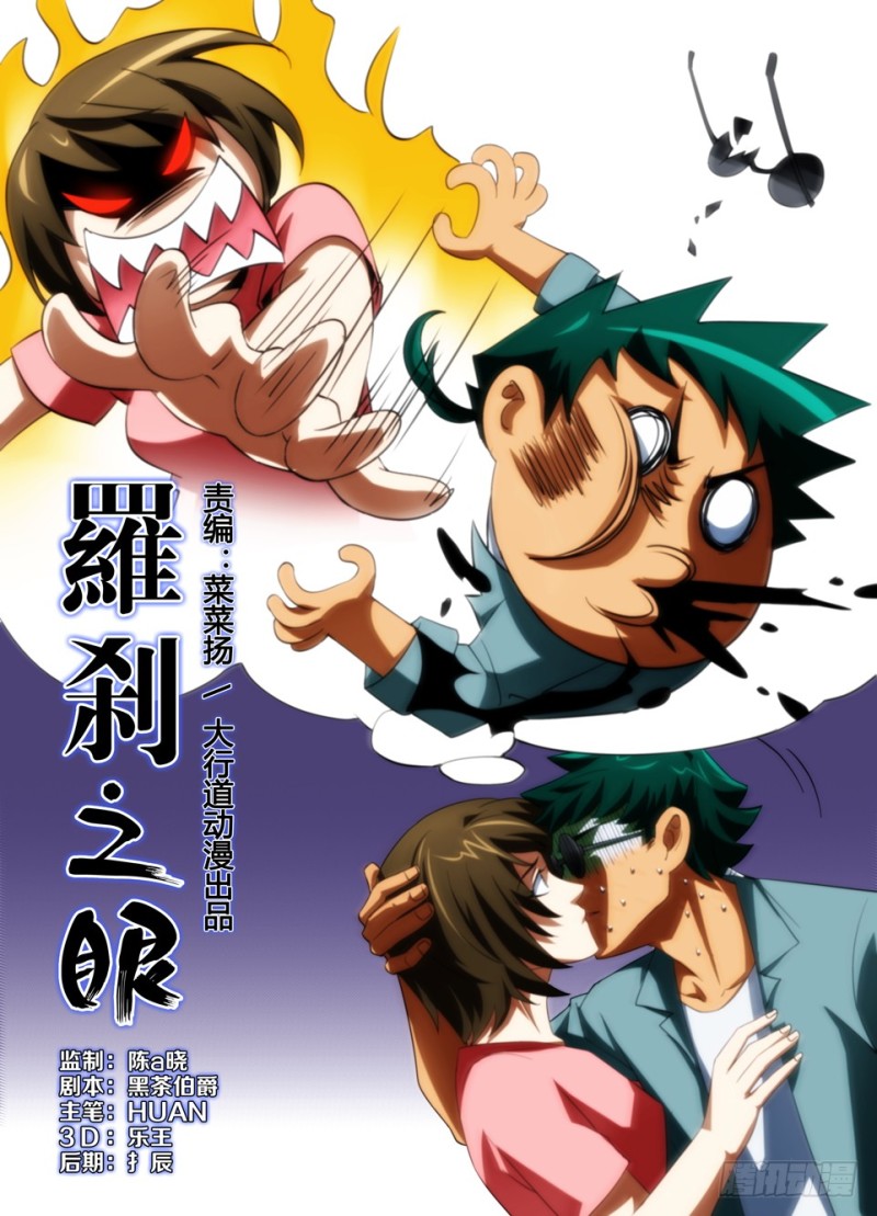 第一百五十九回 联接之吻-第159话