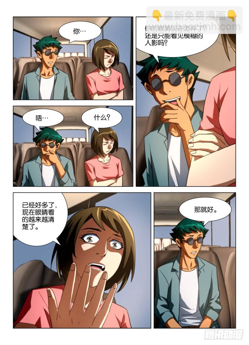 第一百五十九回 联接之吻-第159话
