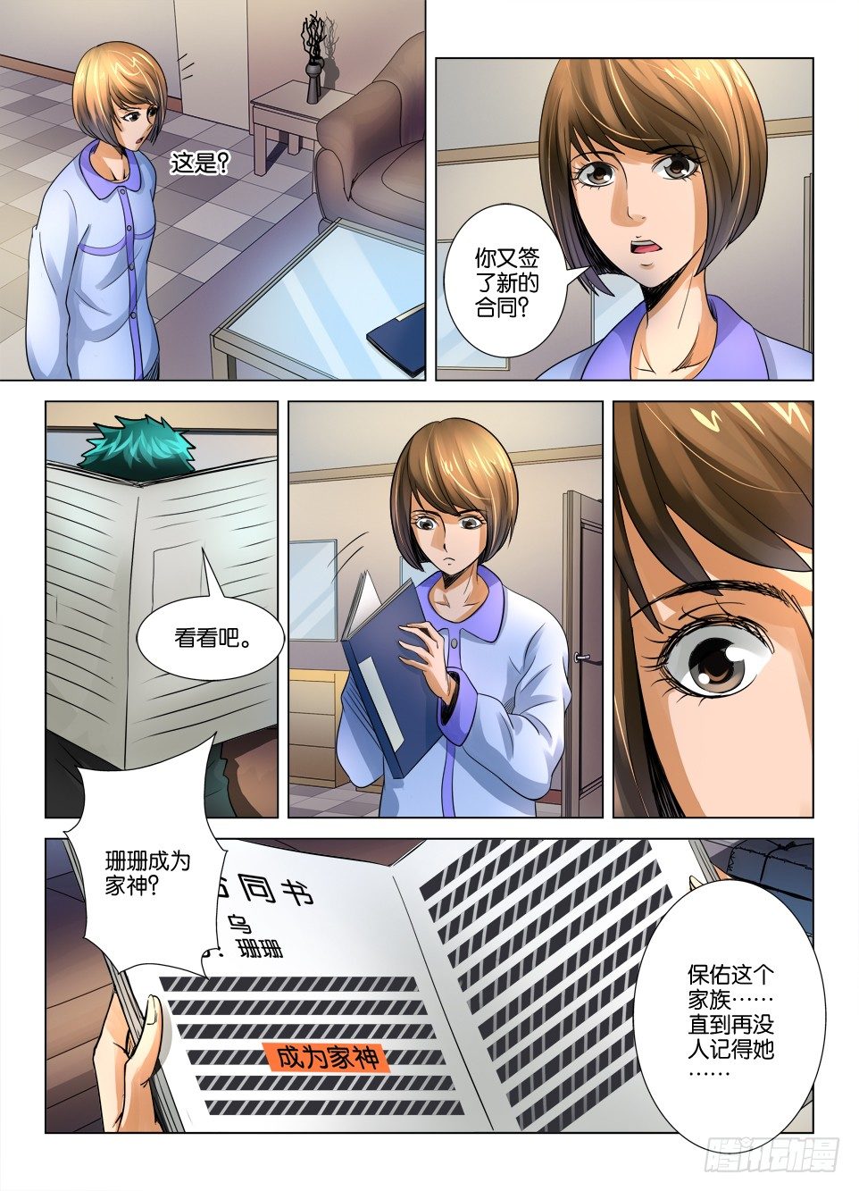 第十七回-第17话