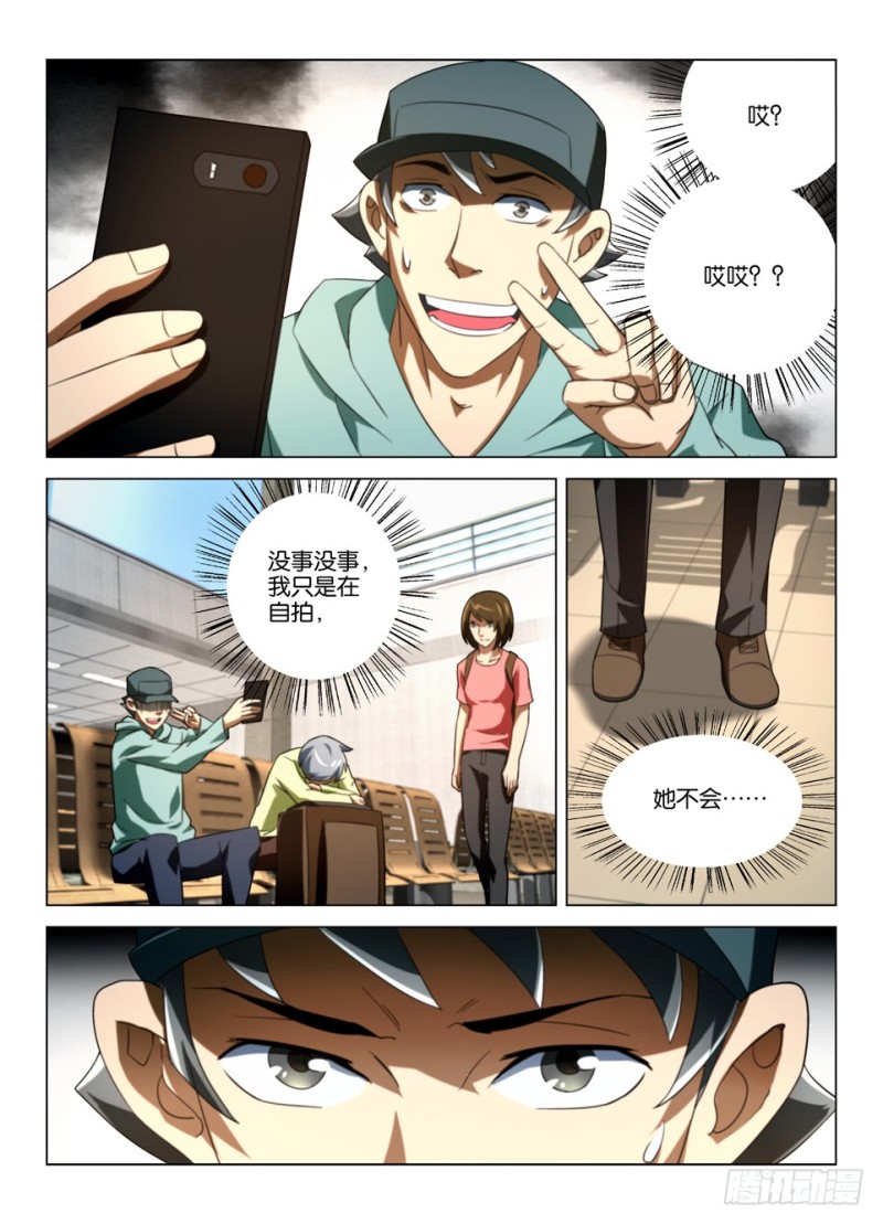 第一百六十一回 偷拍者-第161话