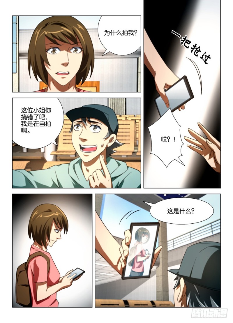 第一百六十一回 偷拍者-第161话