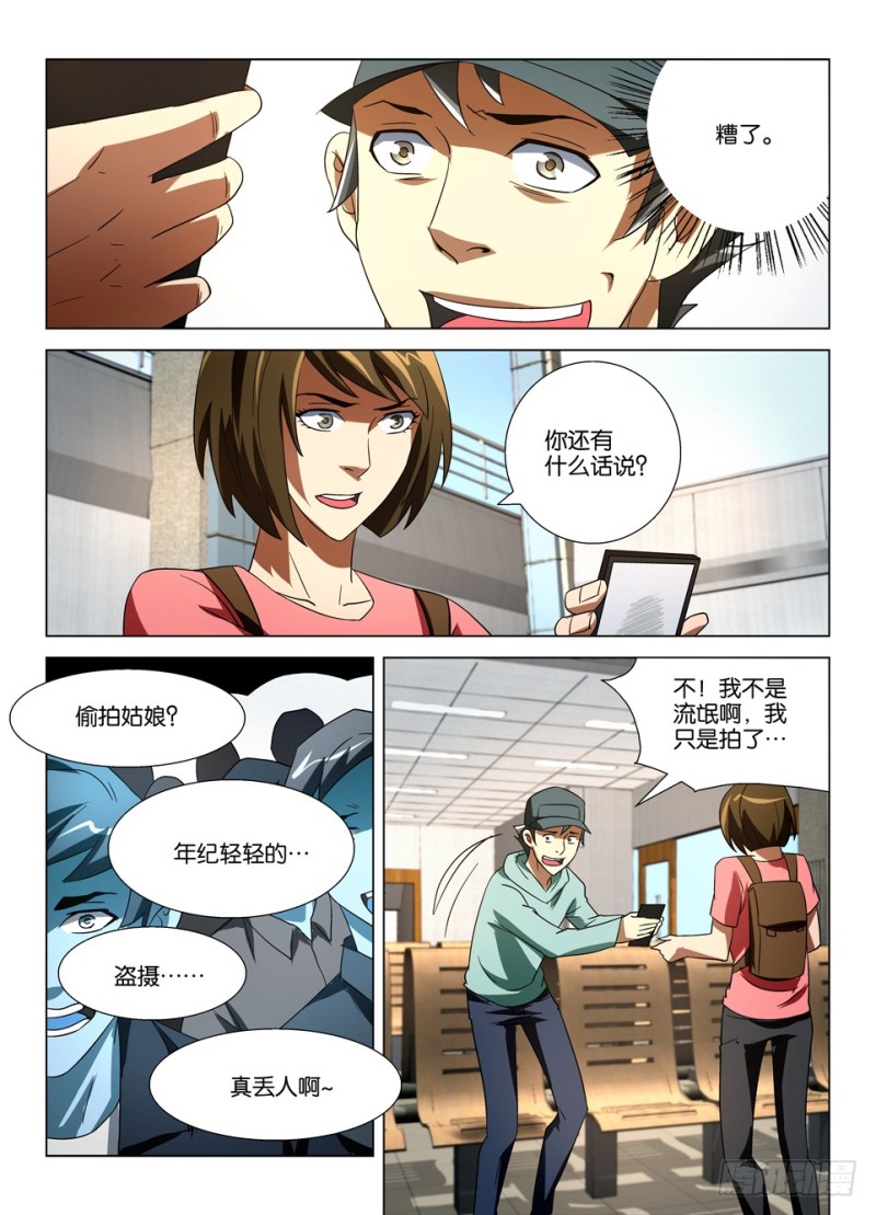 第一百六十一回 偷拍者-第161话