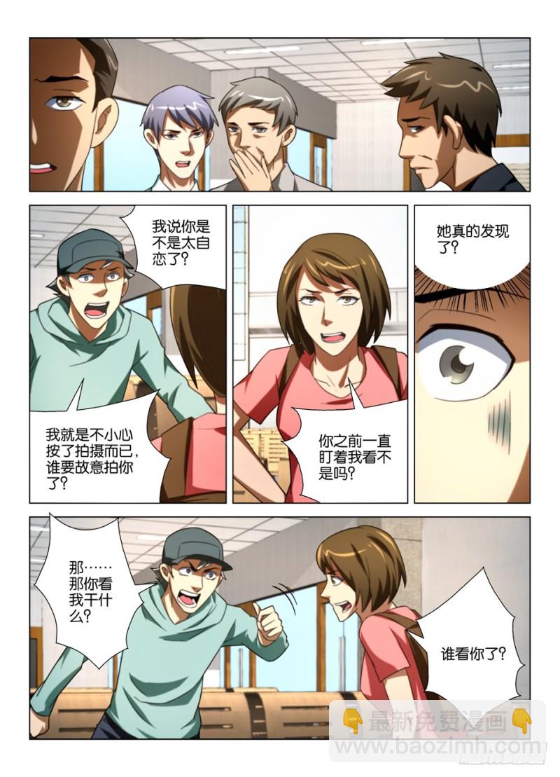 第一百六十一回 偷拍者-第161话