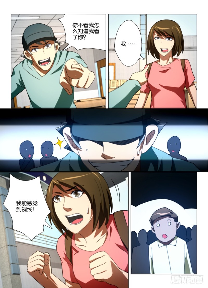 第一百六十一回 偷拍者-第161话