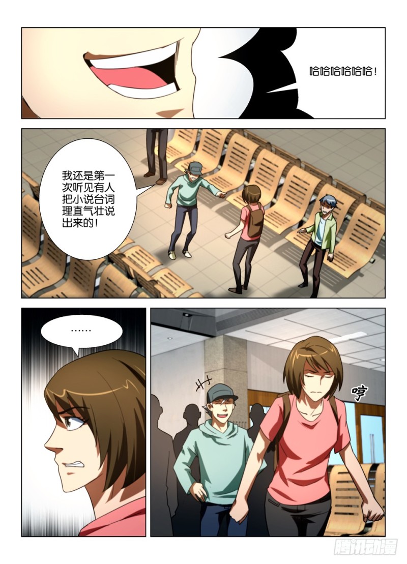 第一百六十一回 偷拍者-第161话