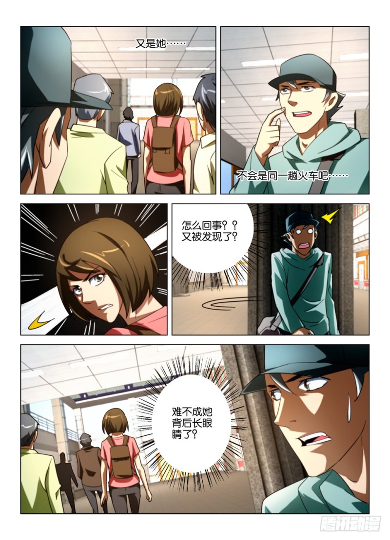 第一百六十一回 偷拍者-第161话