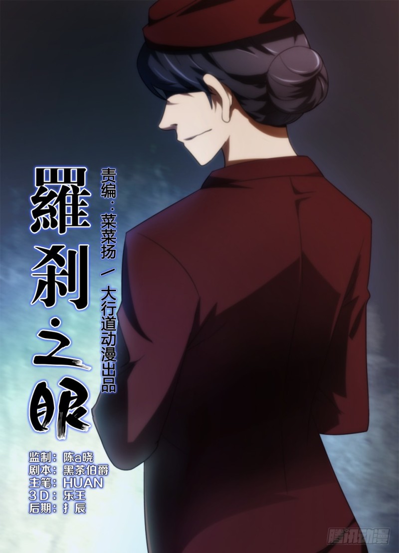 第163回 红衣乘务员-第163话