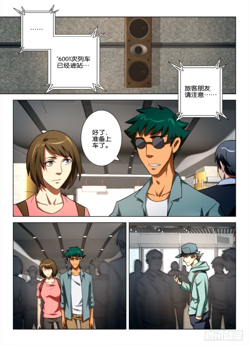 第163回 红衣乘务员-第163话