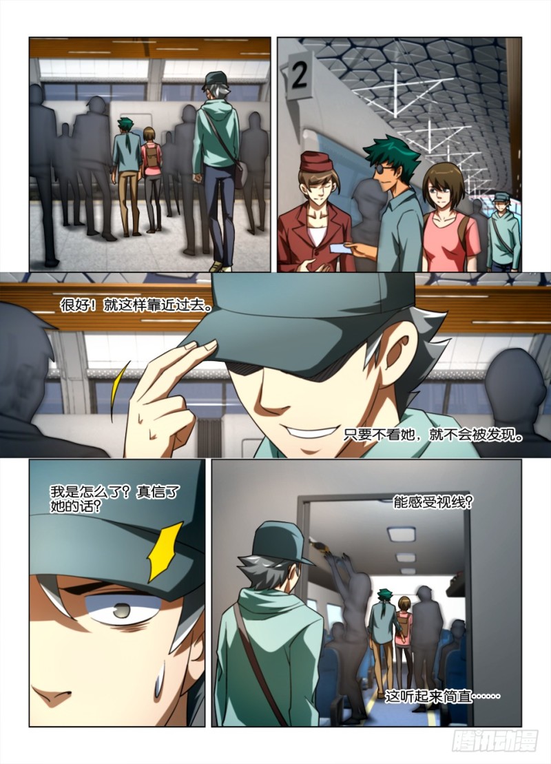 第163回 红衣乘务员-第163话