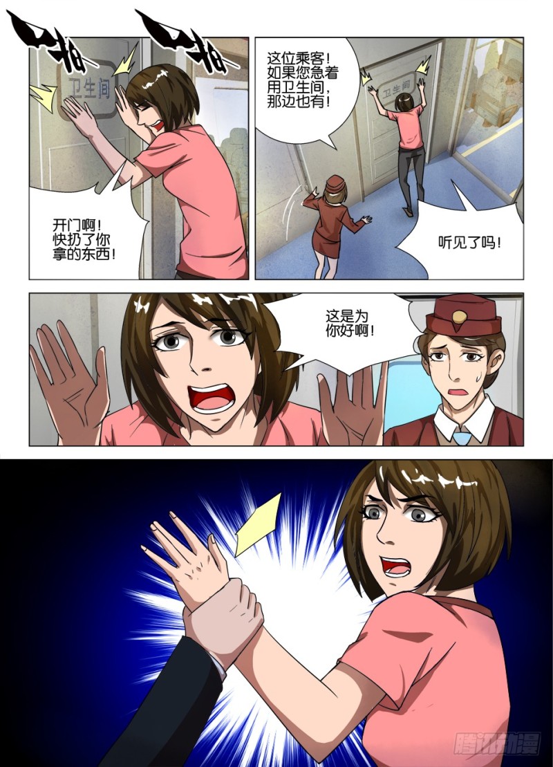 第165回 绝命纪念品-第165话