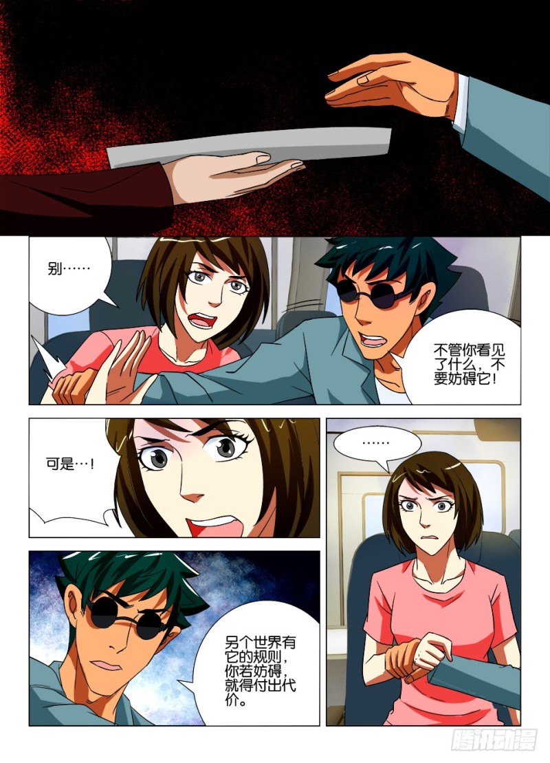 第165回 绝命纪念品-第165话