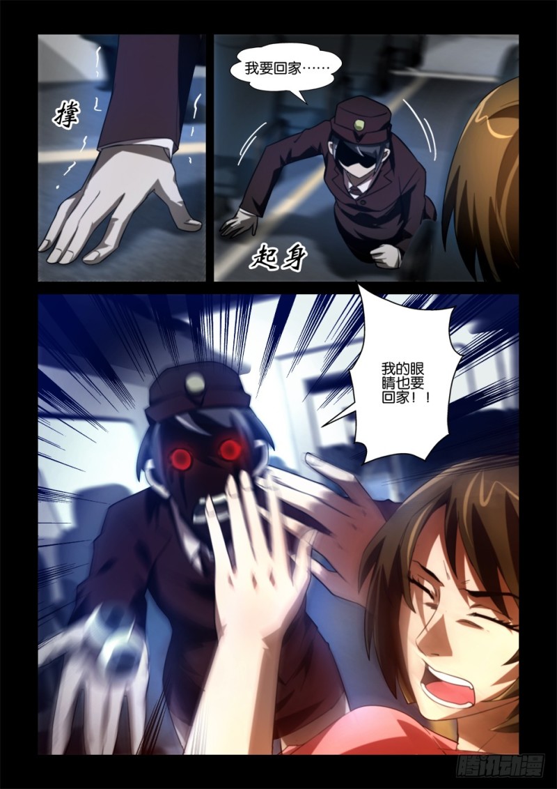 第167回 想回家的眼睛-第167话