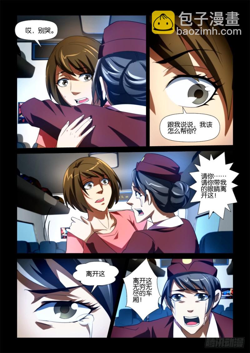 第169回 带我回家-第169话