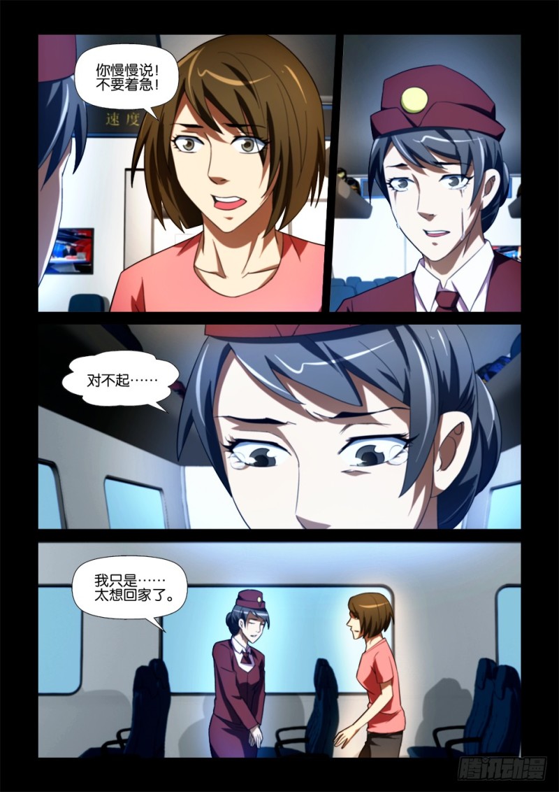 第169回 带我回家-第169话