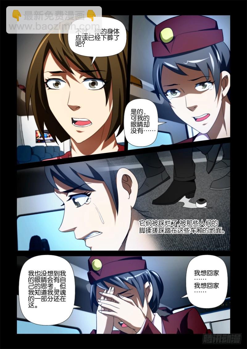 第169回 带我回家-第169话