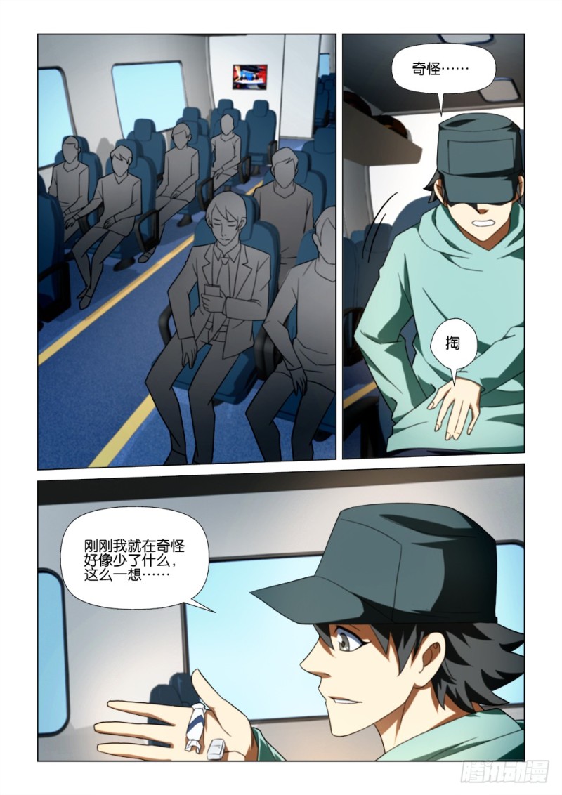 第169回 带我回家-第169话