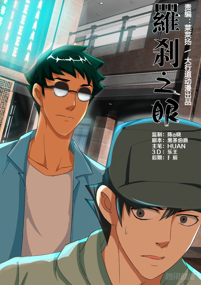 第171回 再见汪泽-第171话