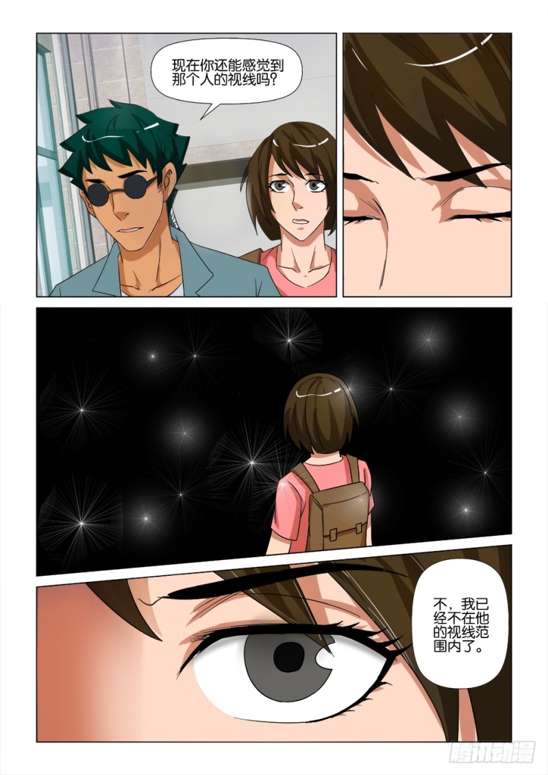 第171回 再见汪泽-第171话