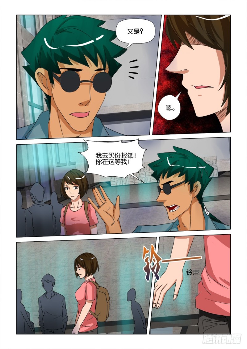 第171回 再见汪泽-第171话
