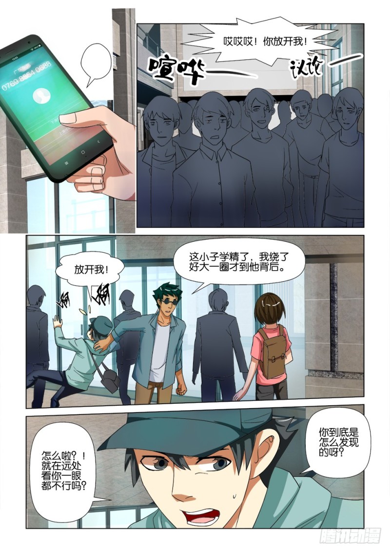 第171回 再见汪泽-第171话