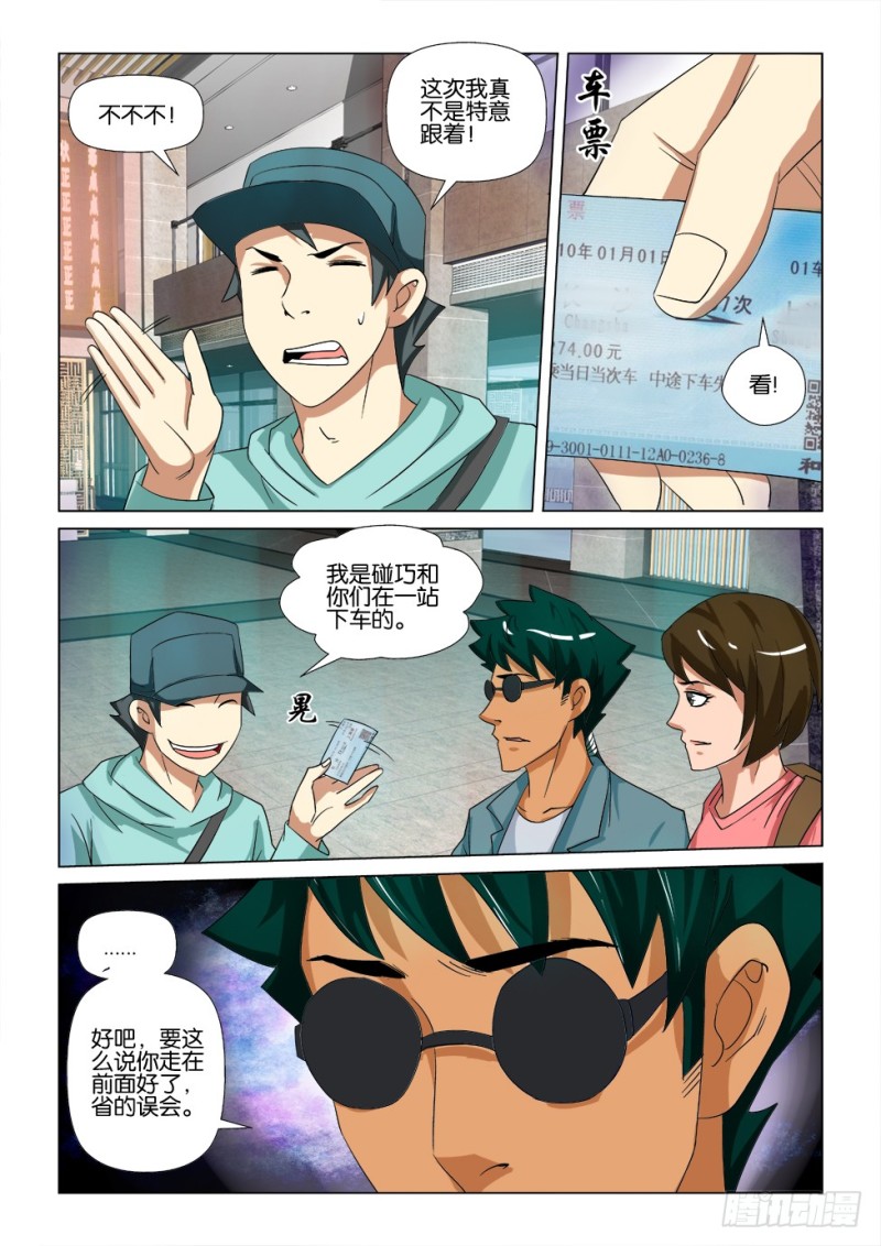 第171回 再见汪泽-第171话