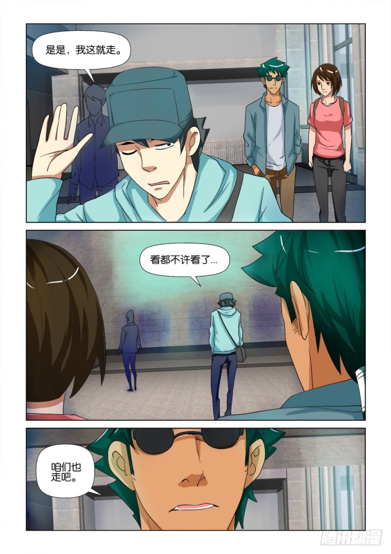 第171回 再见汪泽-第171话