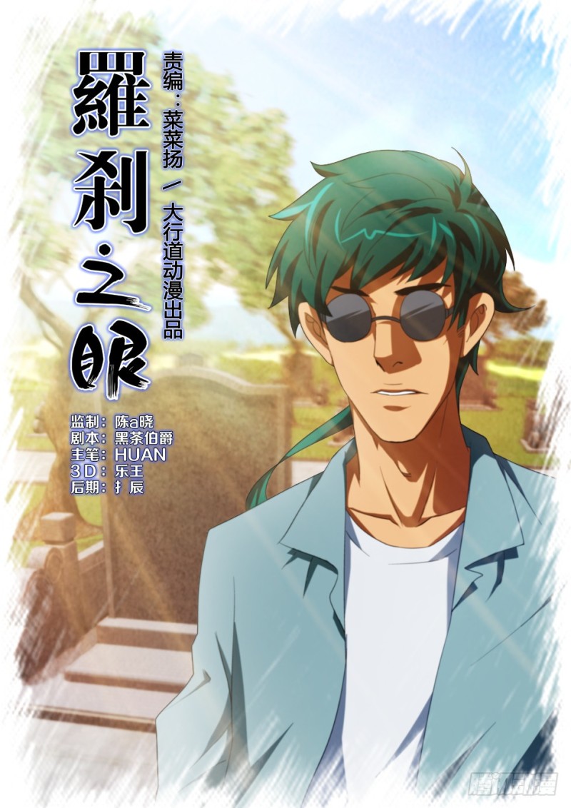 第173回 石中针-第173话
