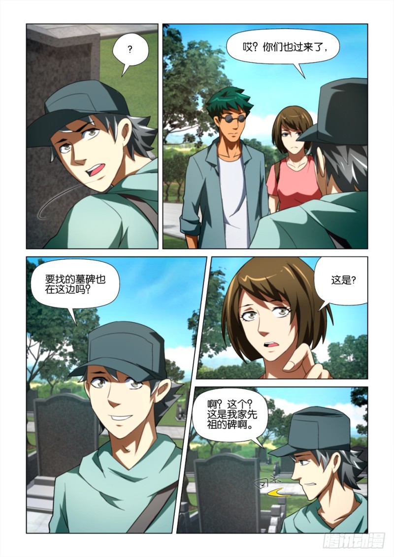 第173回 石中针-第173话