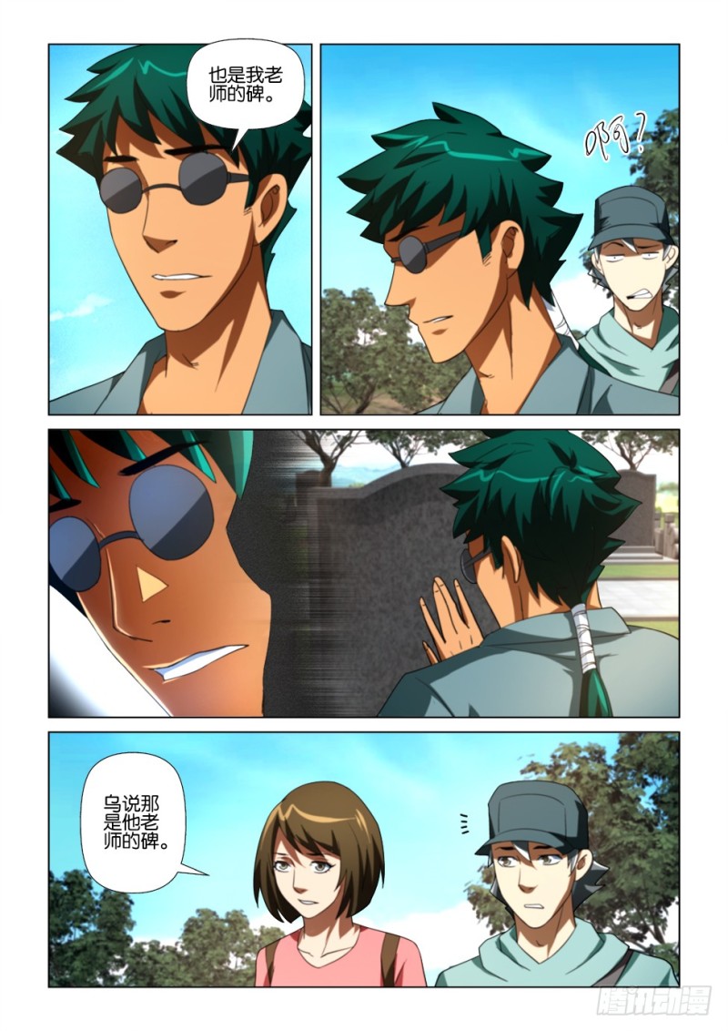 第173回 石中针-第173话