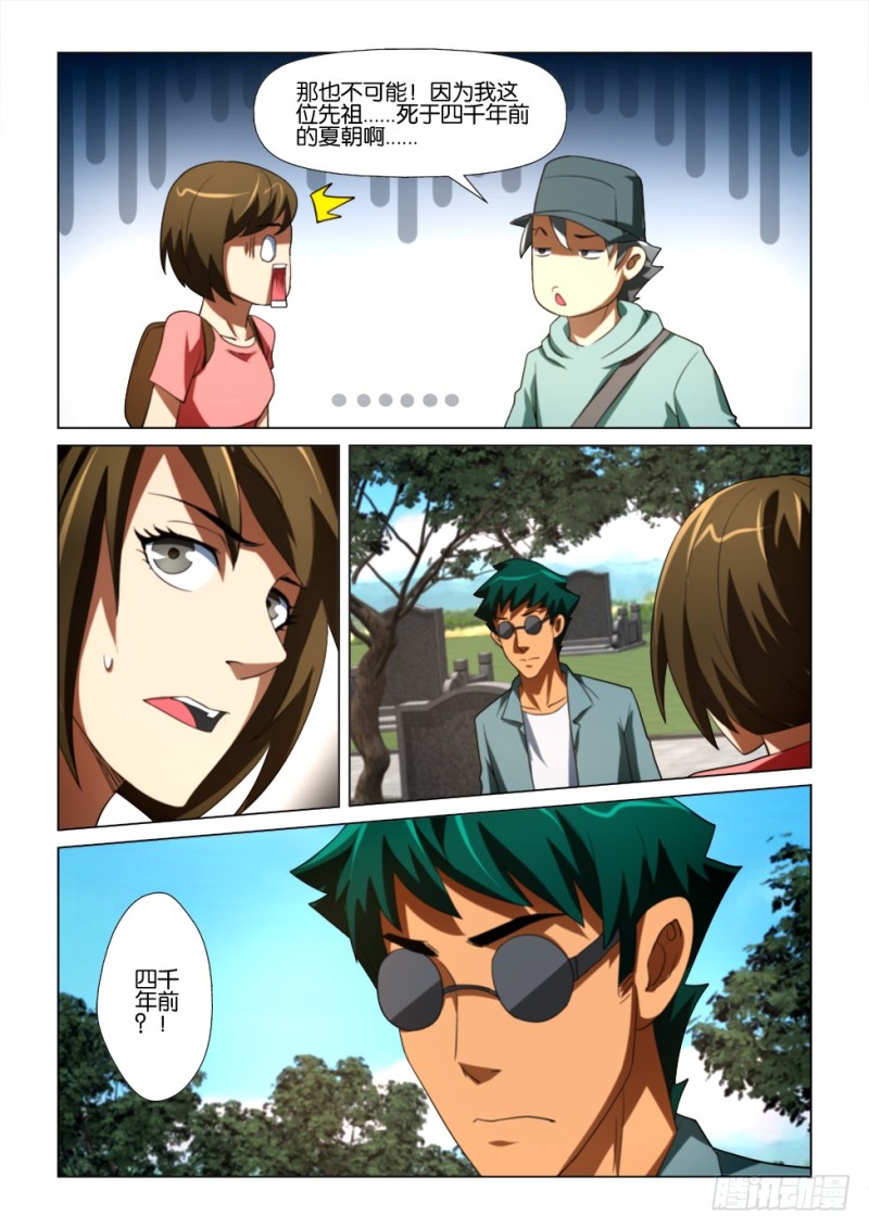 第173回 石中针-第173话