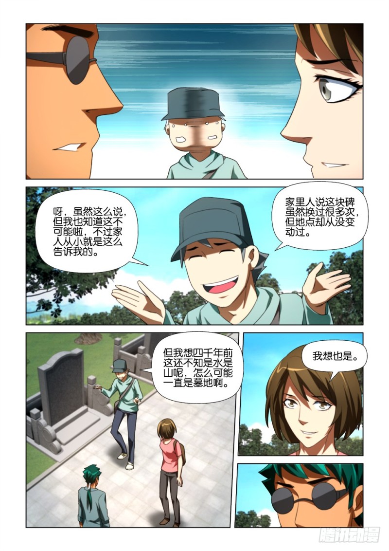 第173回 石中针-第173话