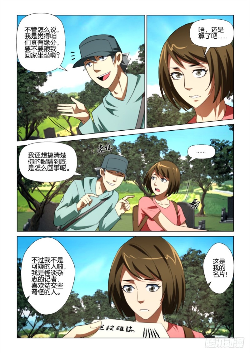 第173回 石中针-第173话