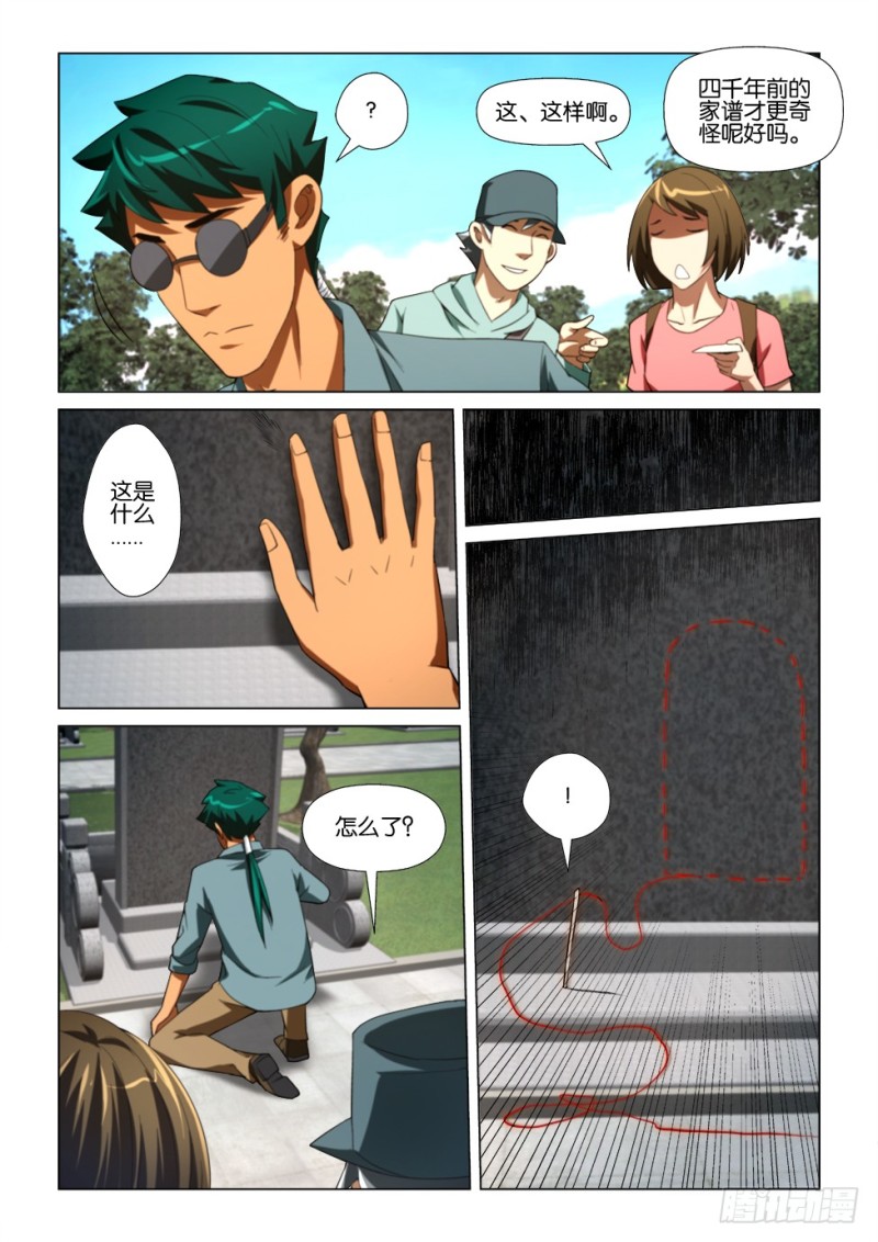 第173回 石中针-第173话
