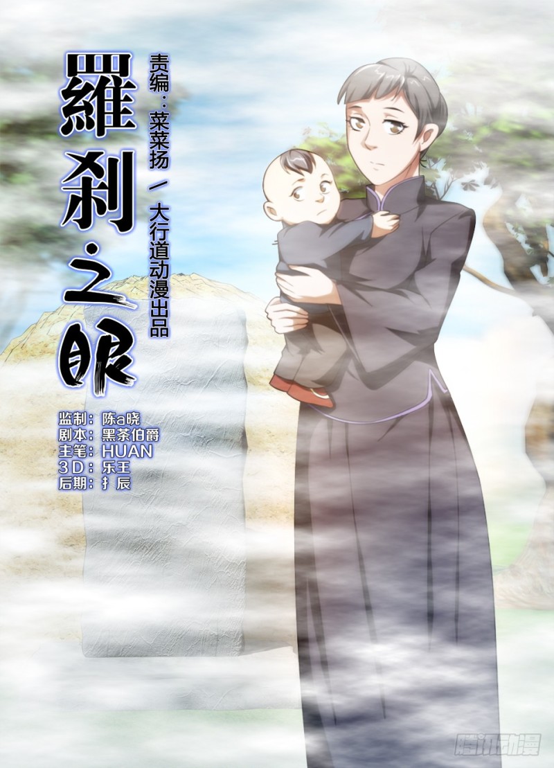 第175回 汪罔之墓-第175话