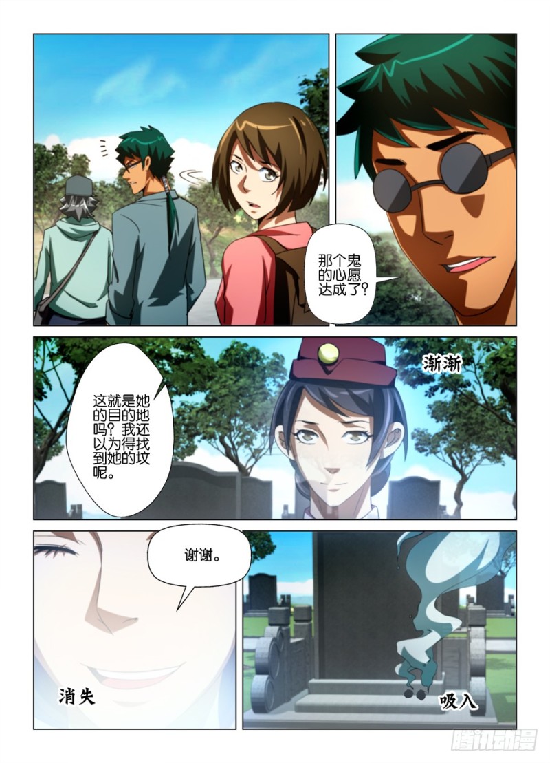 第175回 汪罔之墓-第175话