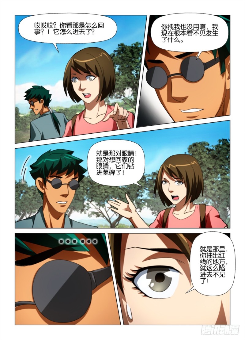 第175回 汪罔之墓-第175话