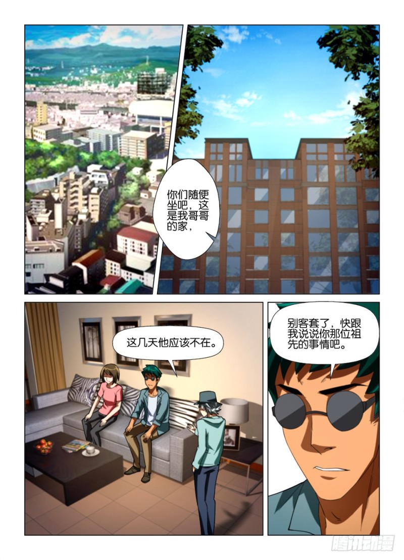 第175回 汪罔之墓-第175话