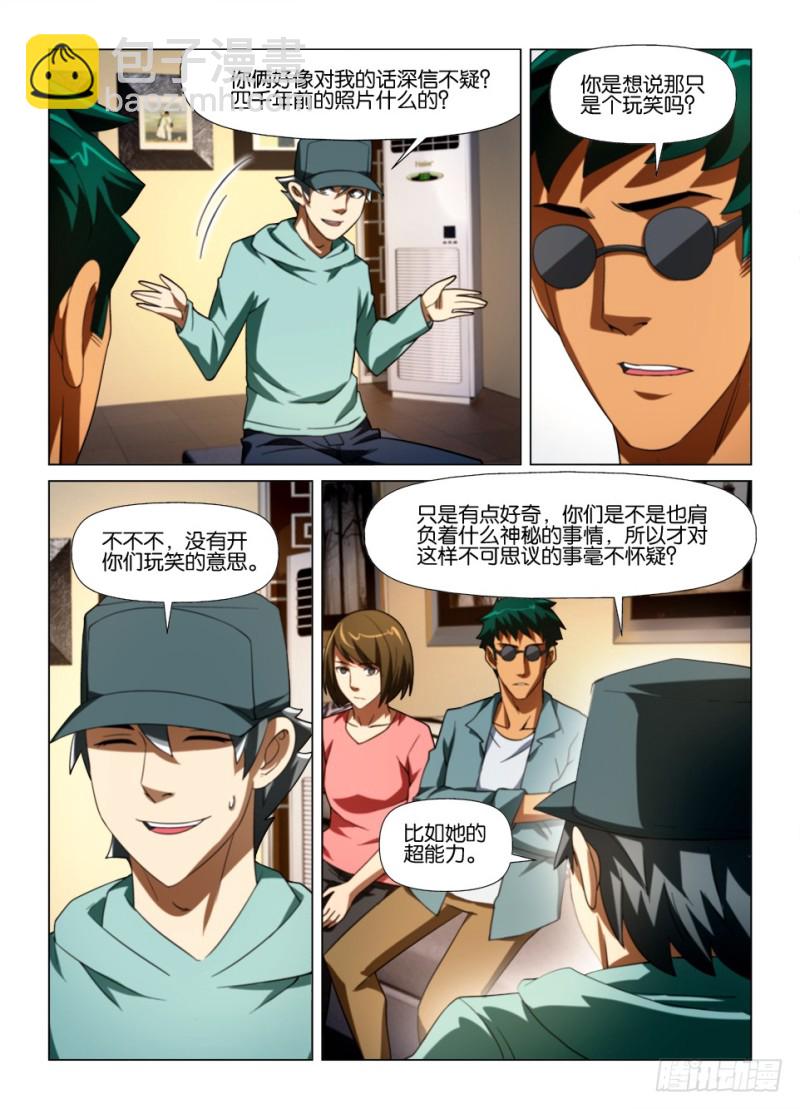 第175回 汪罔之墓-第175话