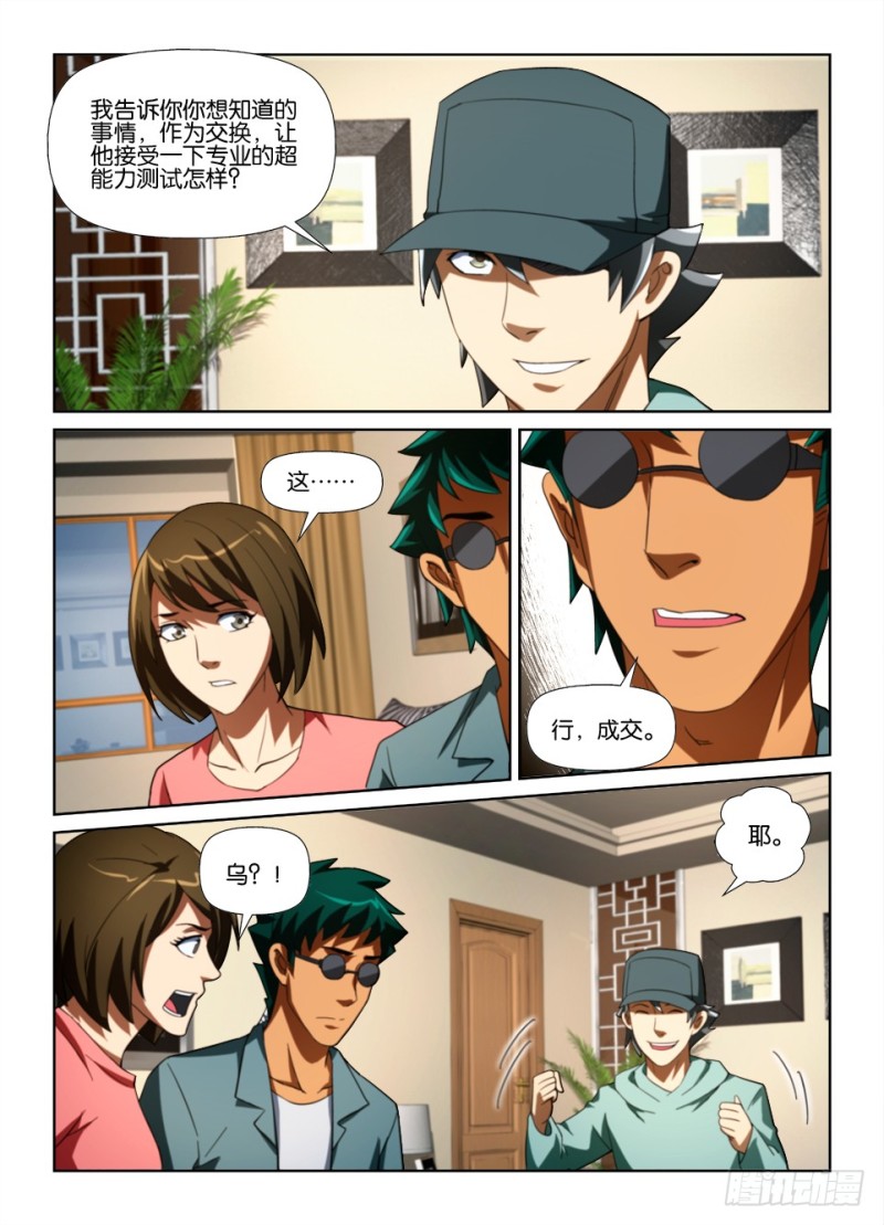 第175回 汪罔之墓-第175话