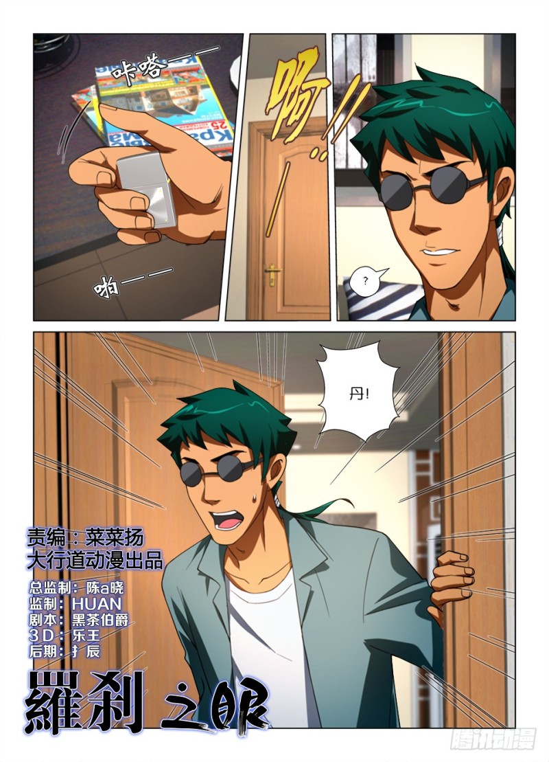 第177 诈死瞒名-第177话