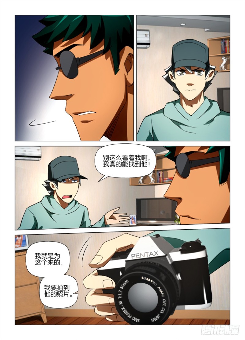 第177 诈死瞒名-第177话