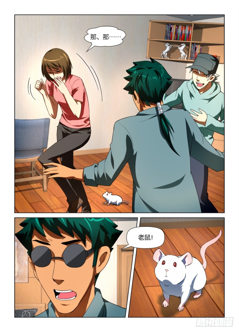 第177 诈死瞒名-第177话