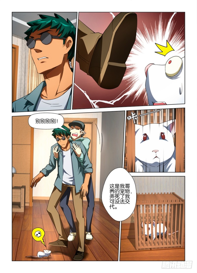 第177 诈死瞒名-第177话