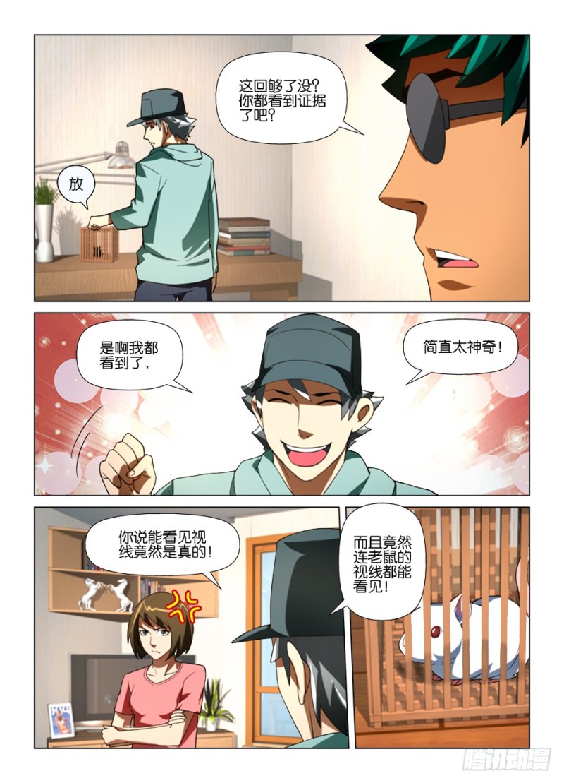 第177 诈死瞒名-第177话